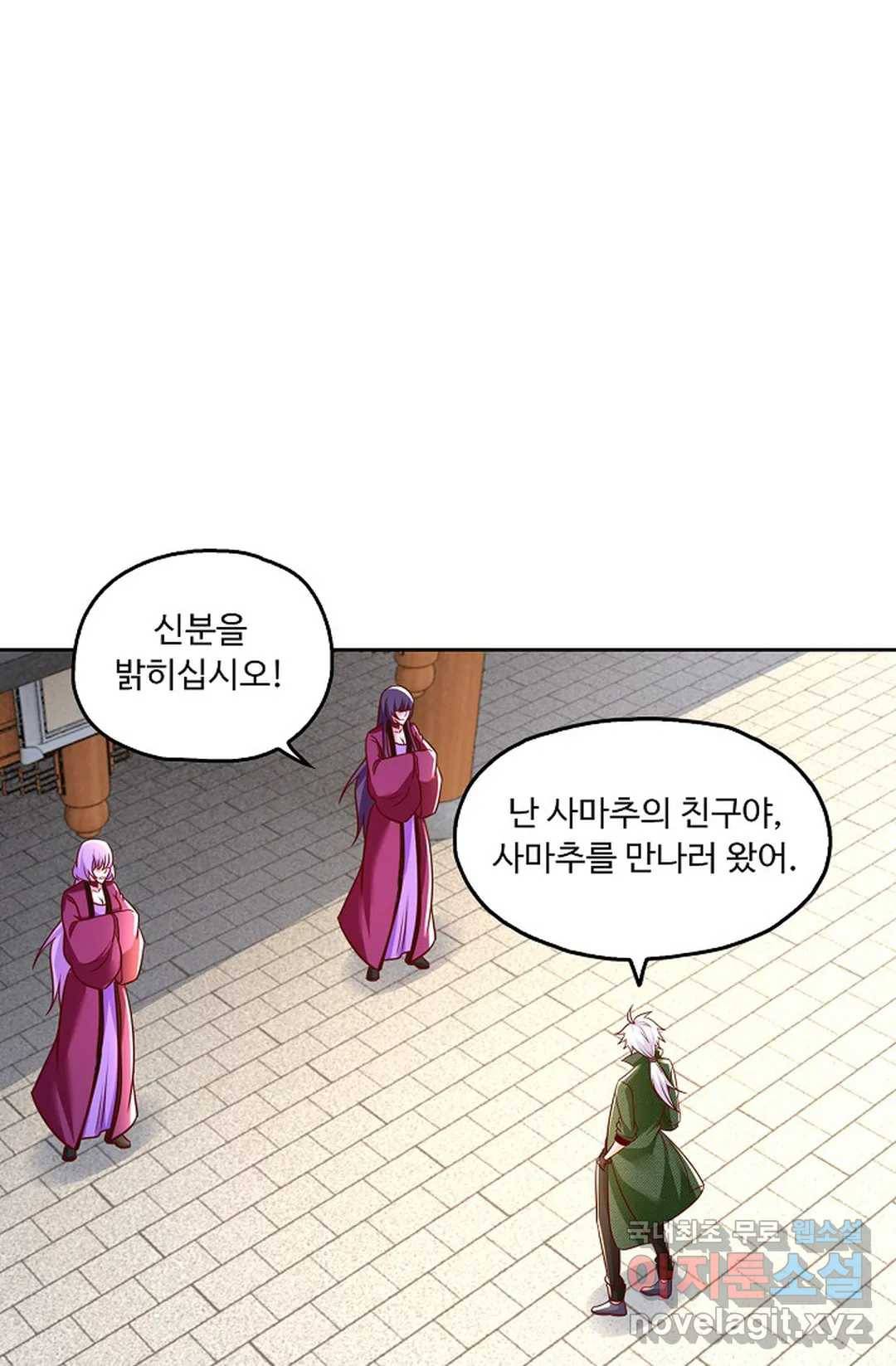 Retry: 다시 한번 최강 신선으로 614화 17