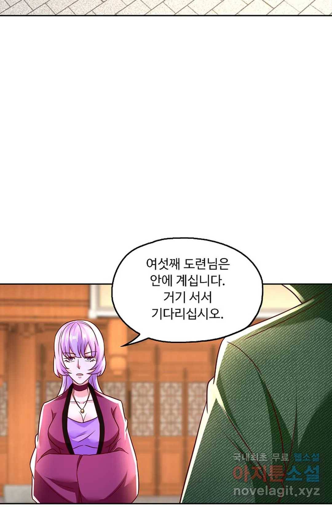 Retry: 다시 한번 최강 신선으로 614화 18
