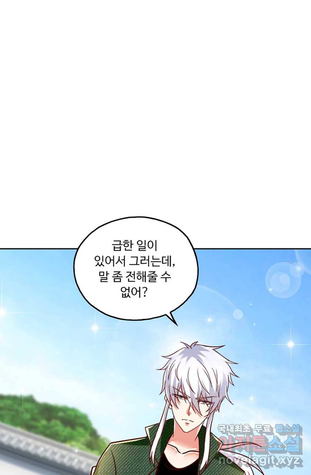 Retry: 다시 한번 최강 신선으로 614화 19