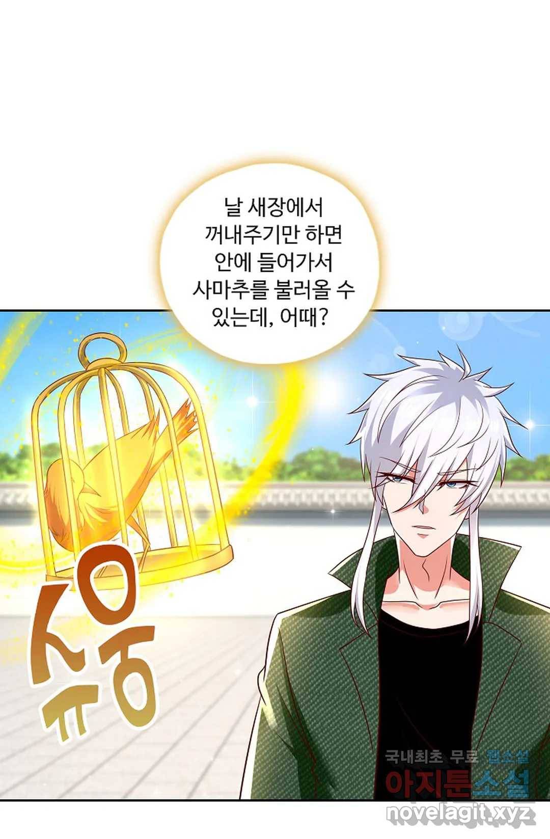 Retry: 다시 한번 최강 신선으로 614화 22