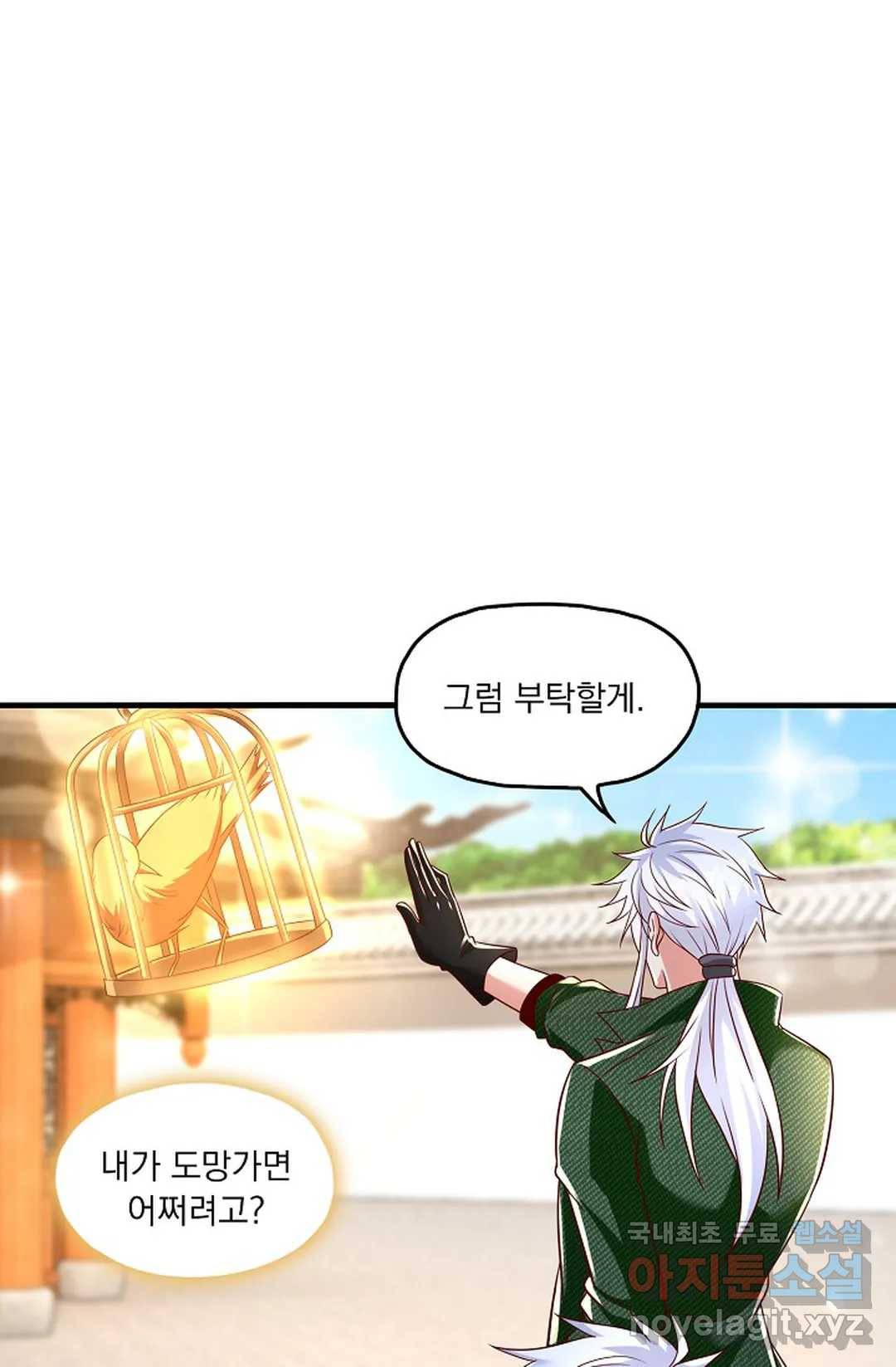 Retry: 다시 한번 최강 신선으로 614화 23