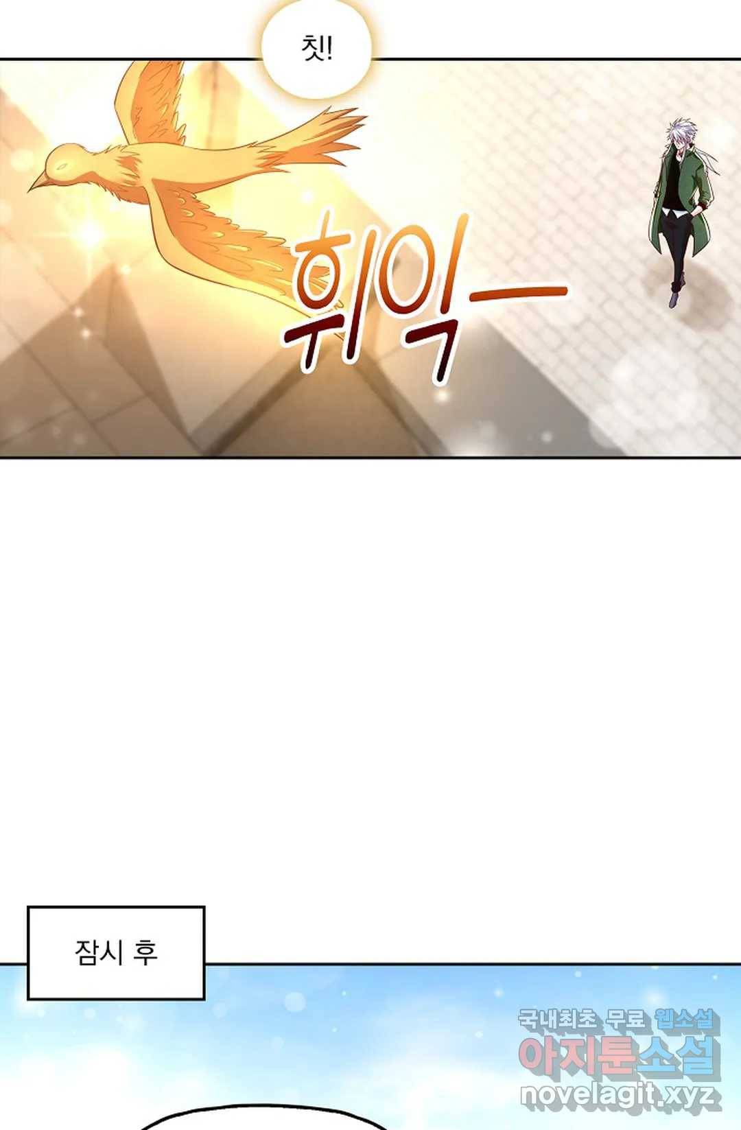Retry: 다시 한번 최강 신선으로 614화 25