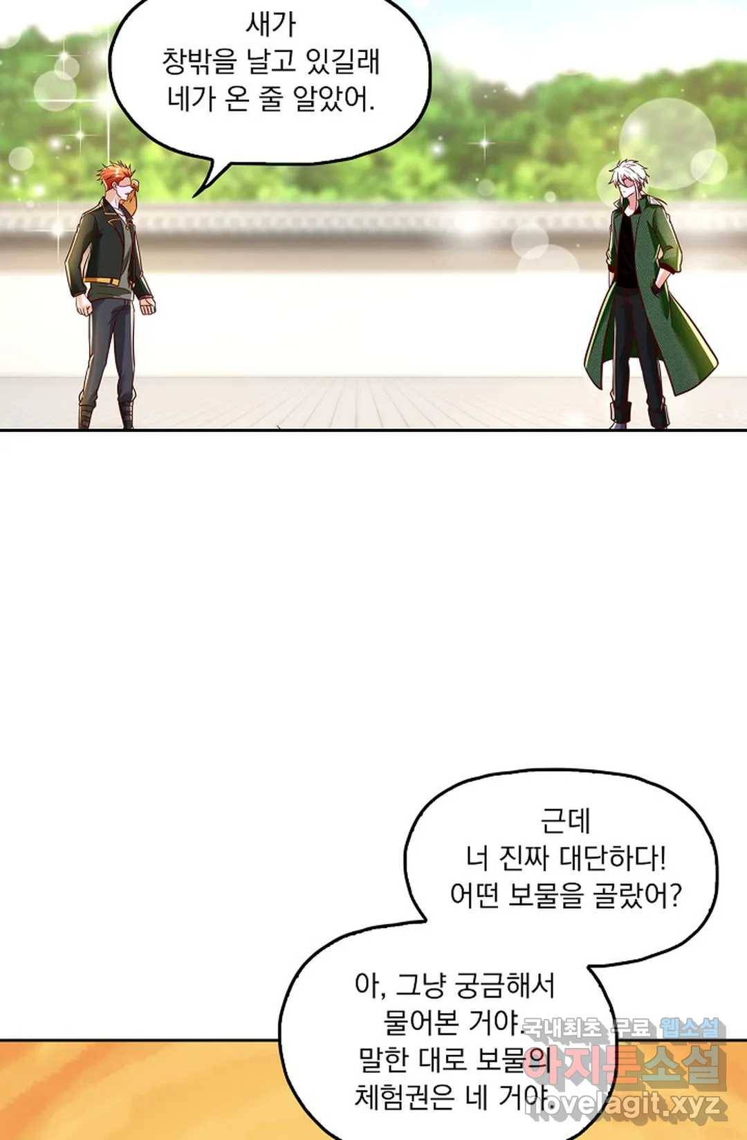 Retry: 다시 한번 최강 신선으로 614화 26