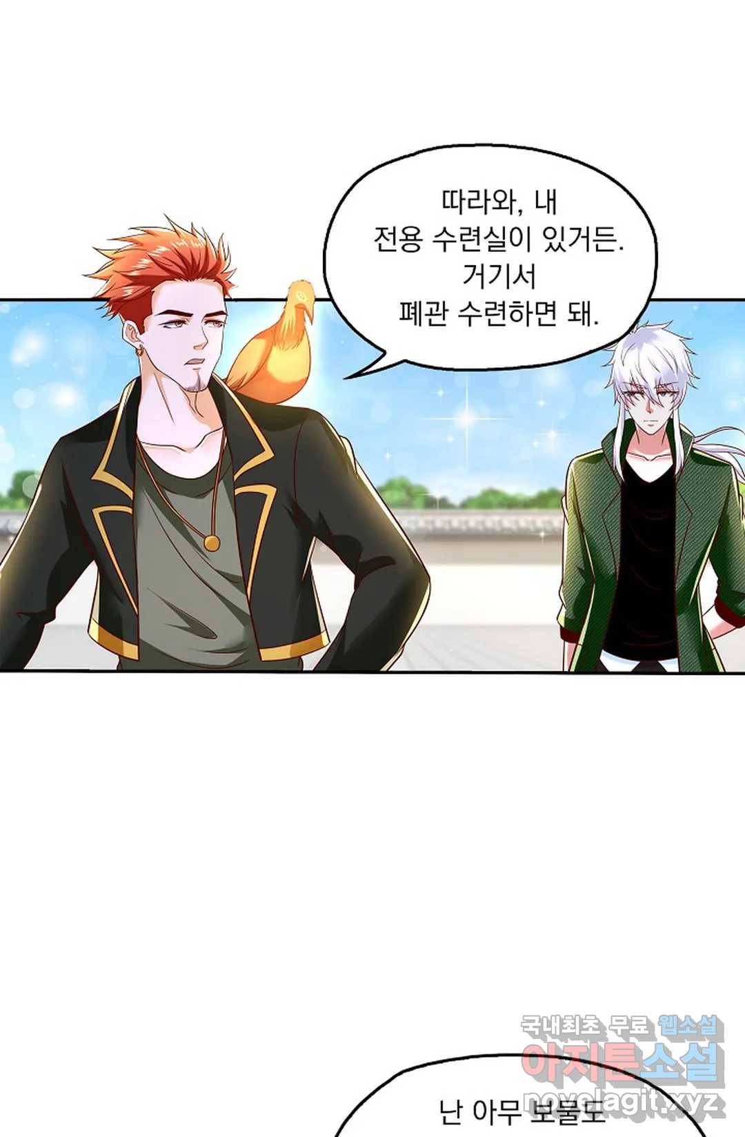 Retry: 다시 한번 최강 신선으로 614화 28