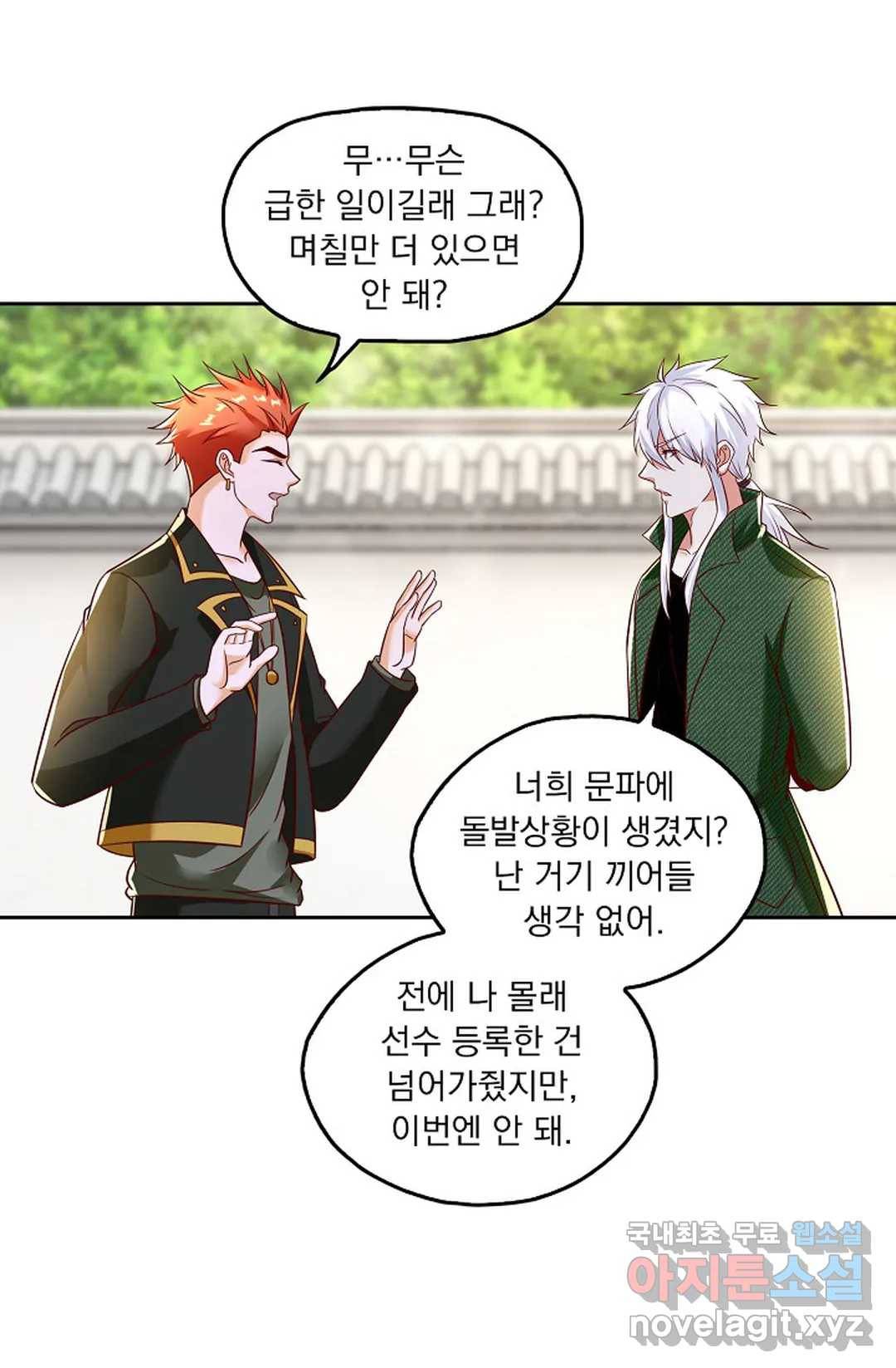 Retry: 다시 한번 최강 신선으로 614화 31