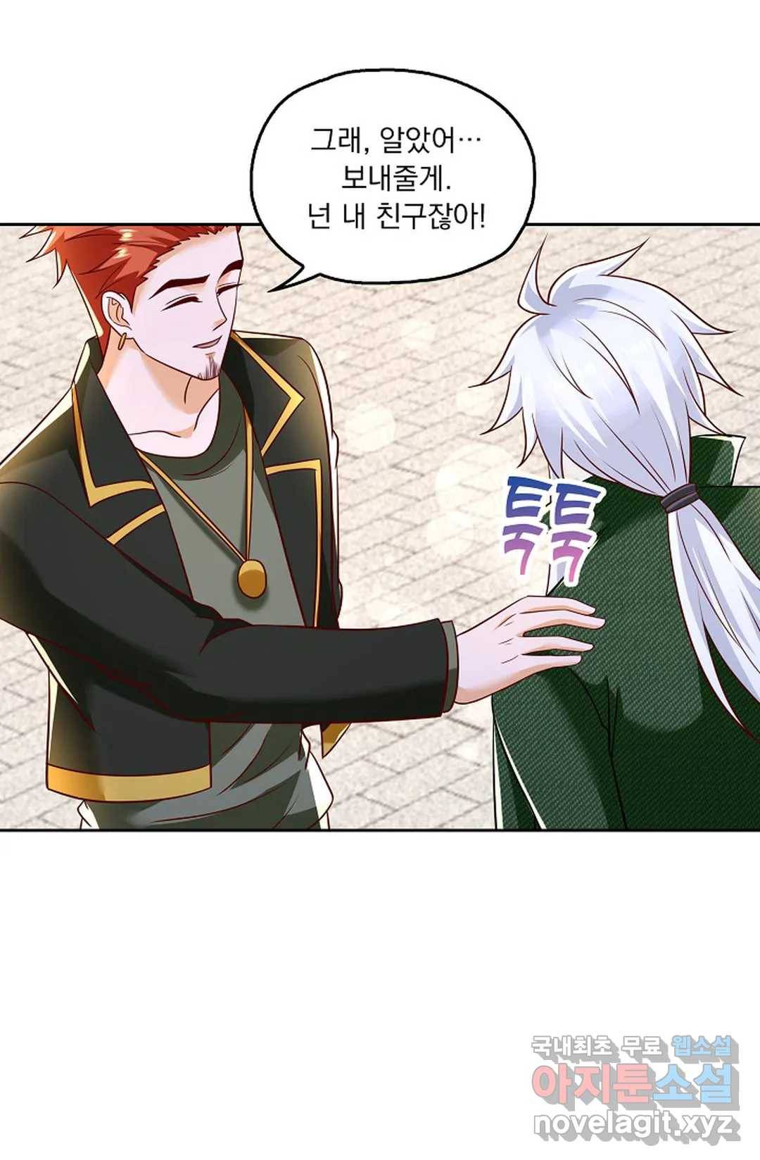Retry: 다시 한번 최강 신선으로 614화 32
