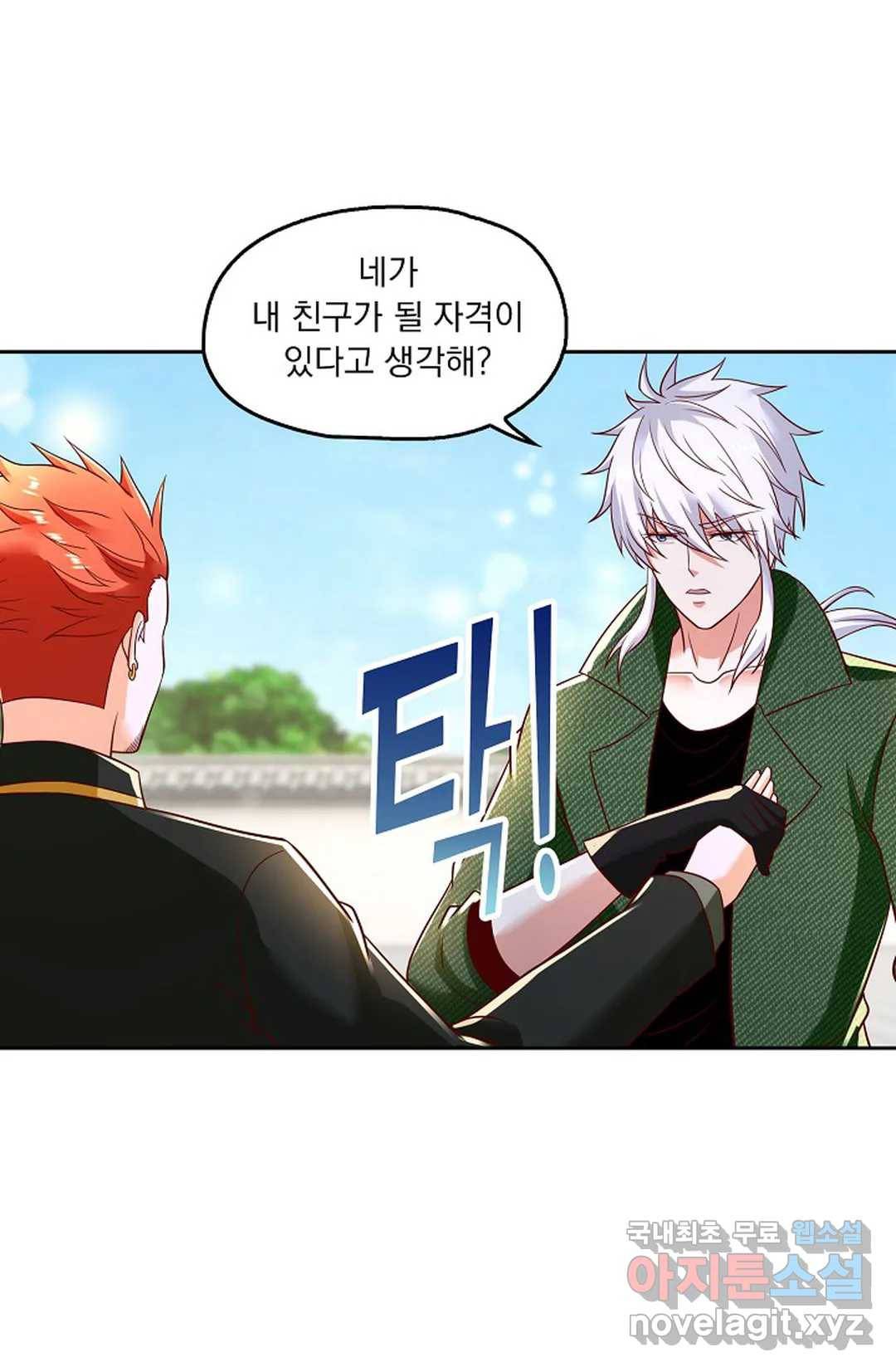 Retry: 다시 한번 최강 신선으로 614화 33