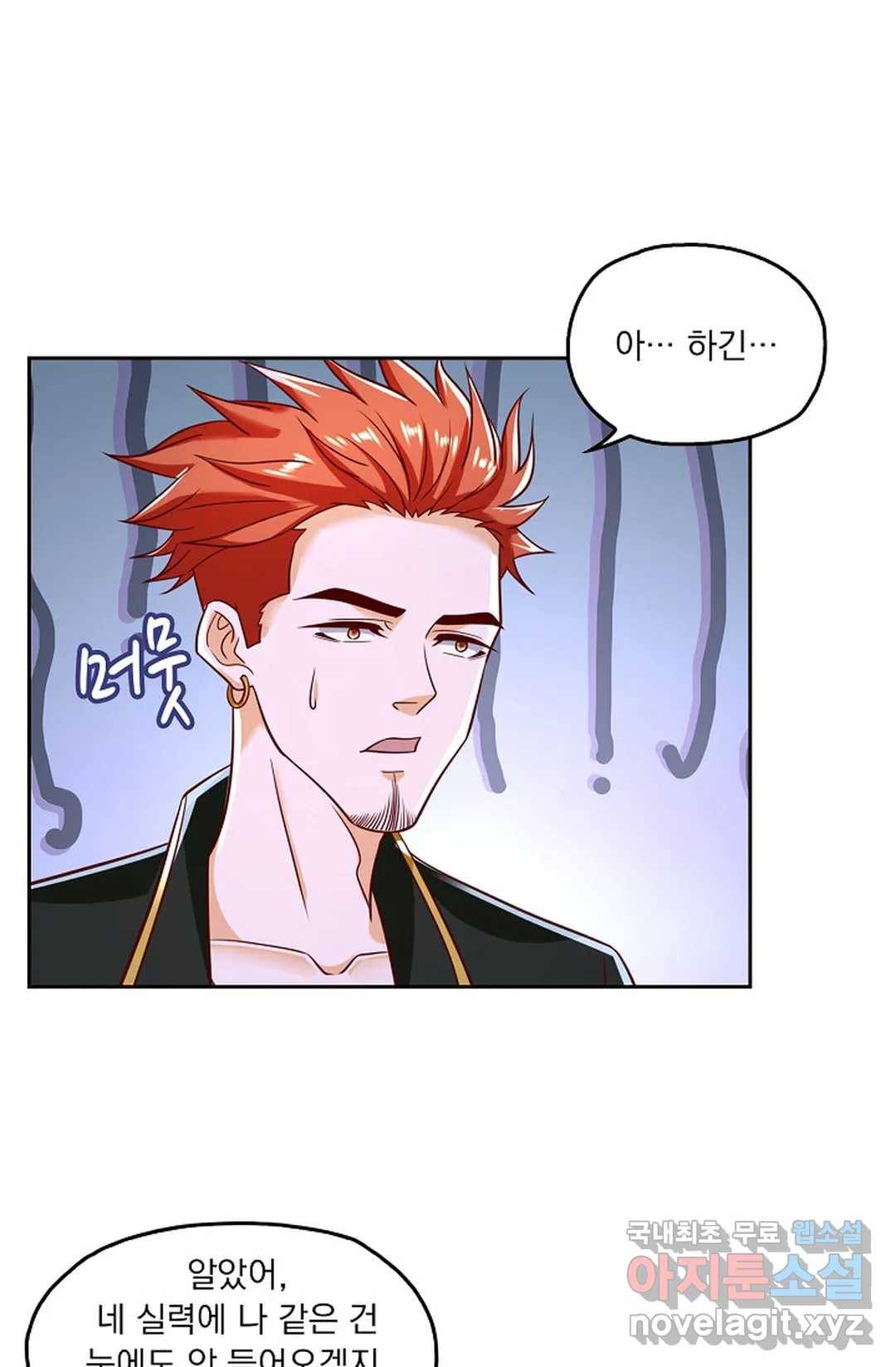 Retry: 다시 한번 최강 신선으로 614화 34