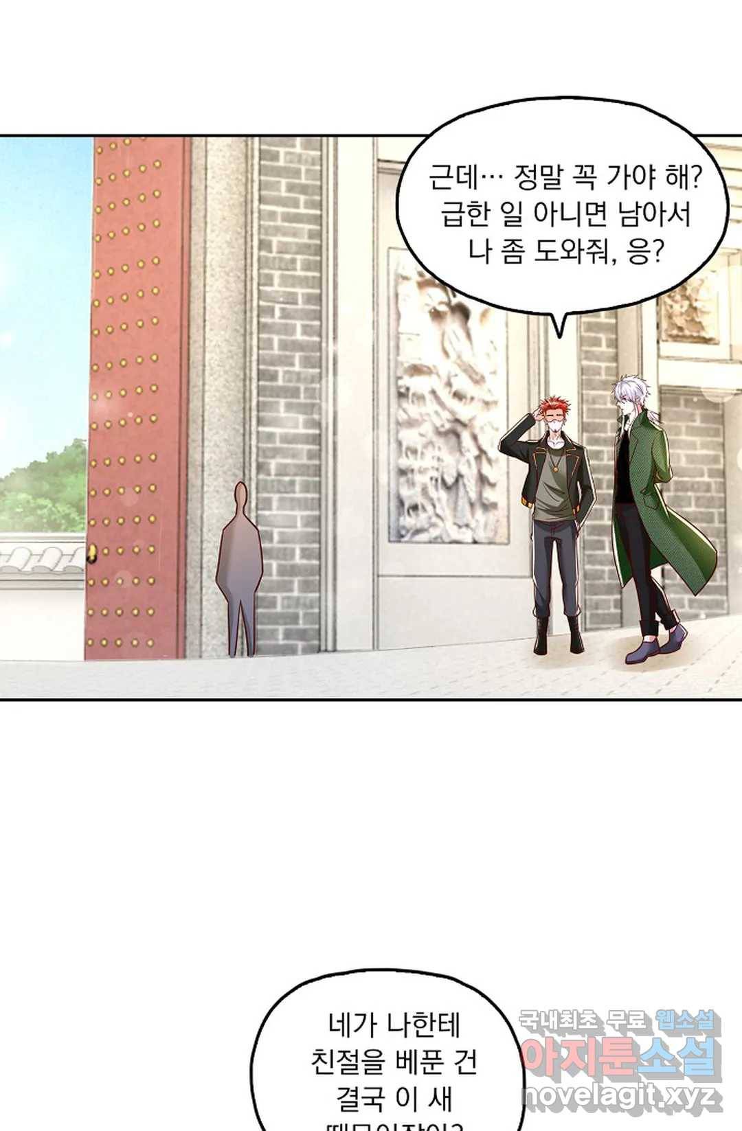 Retry: 다시 한번 최강 신선으로 614화 36