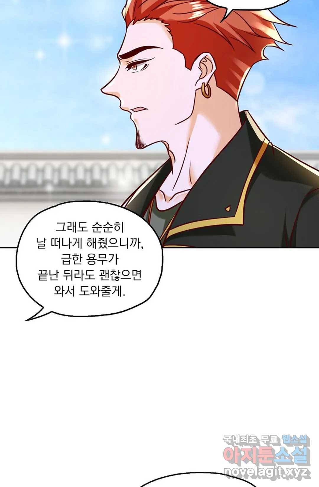 Retry: 다시 한번 최강 신선으로 614화 38