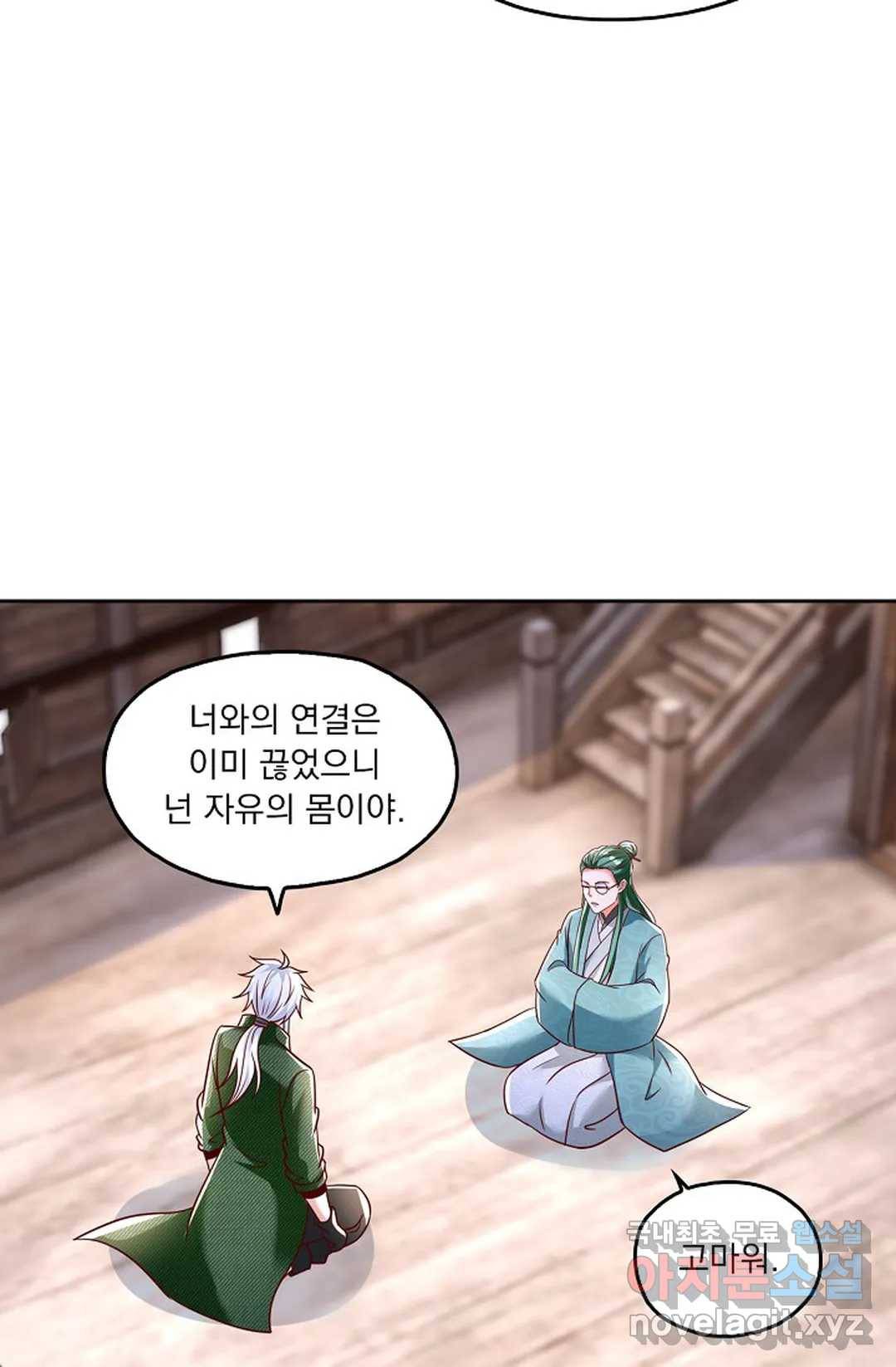 Retry: 다시 한번 최강 신선으로 614화 41