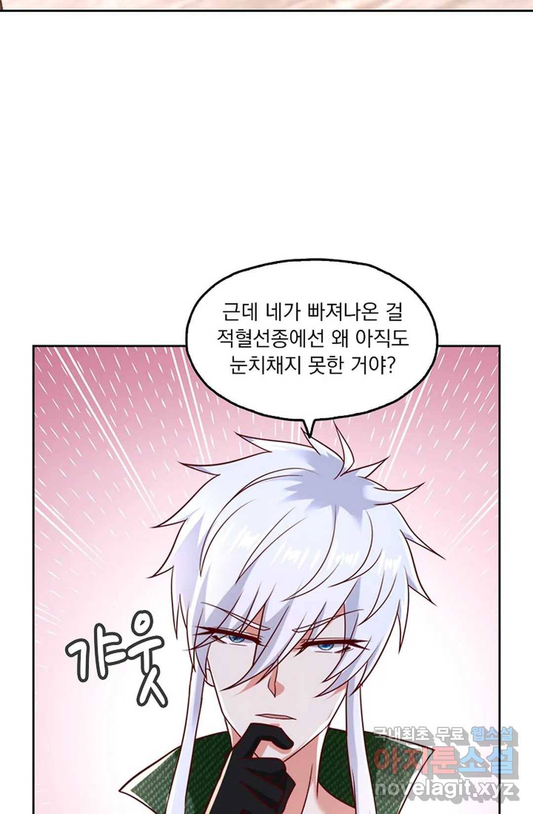 Retry: 다시 한번 최강 신선으로 614화 42