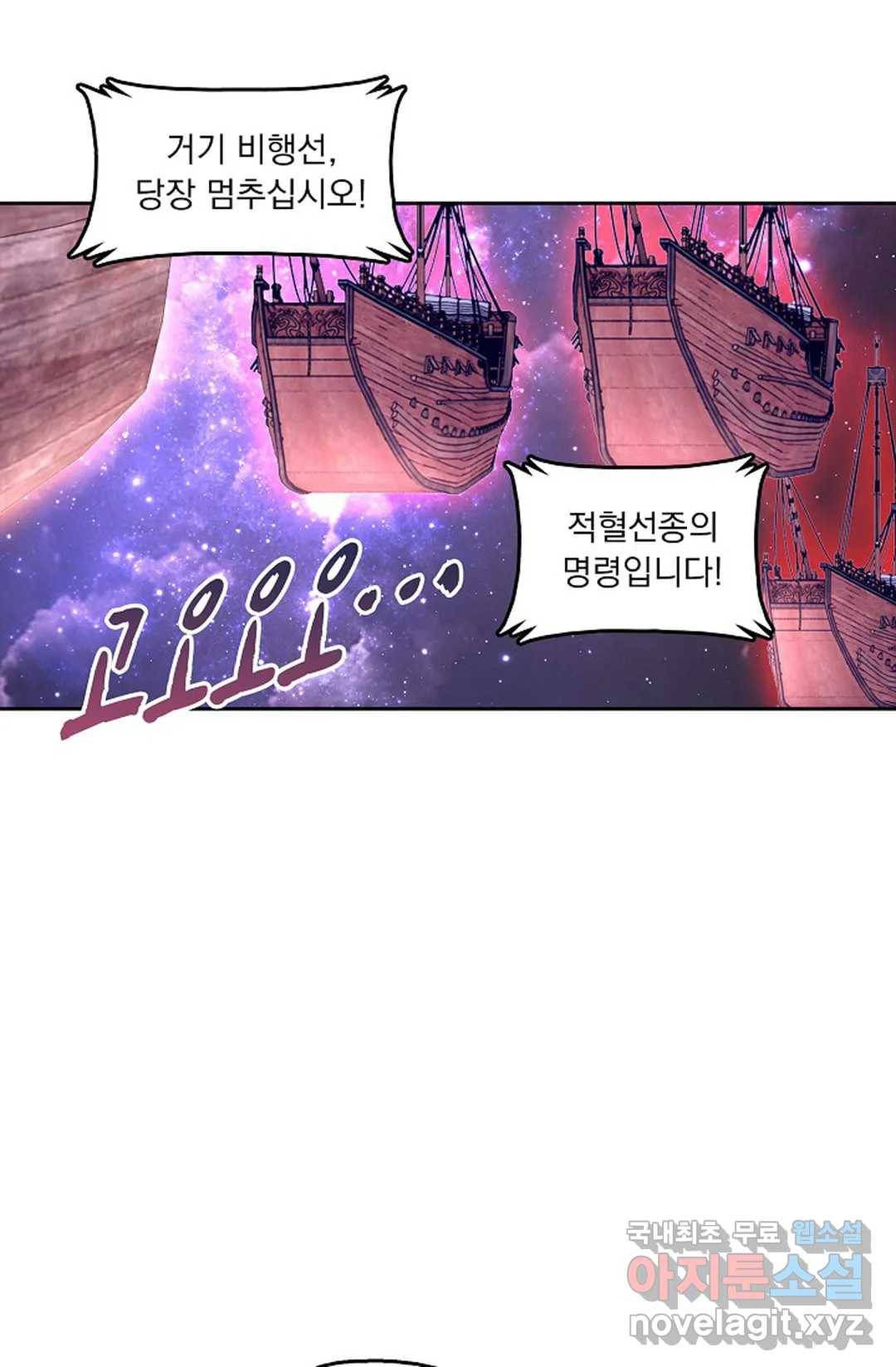 Retry: 다시 한번 최강 신선으로 614화 45