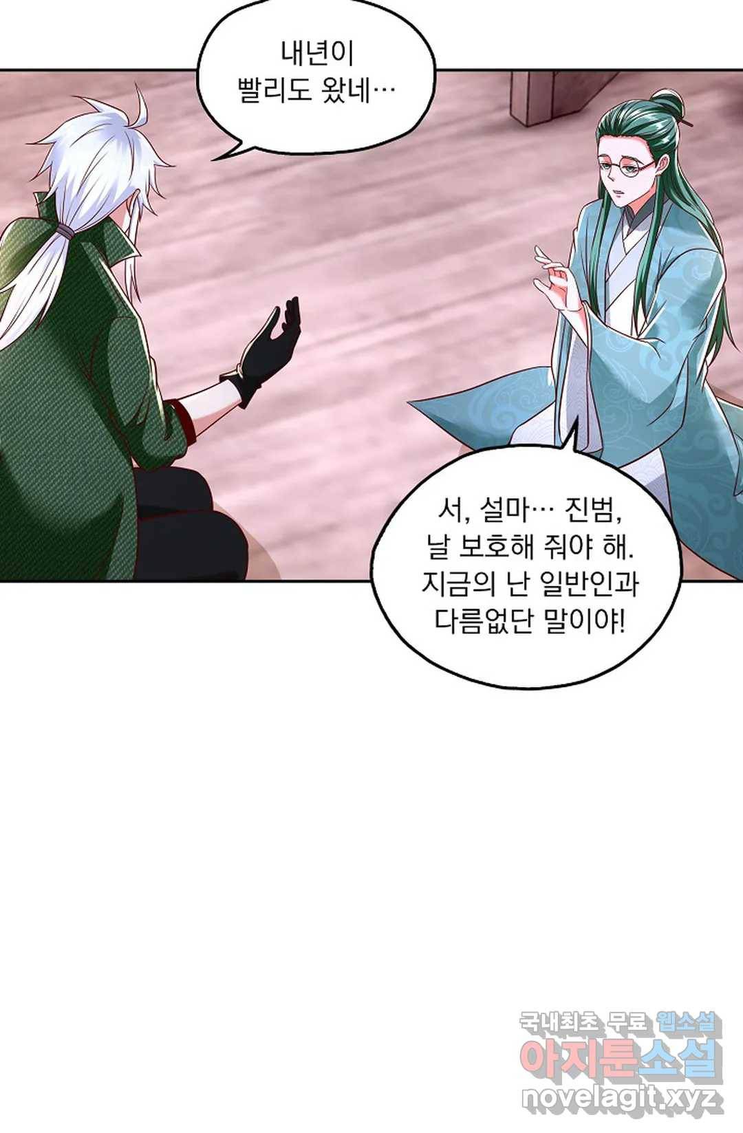 Retry: 다시 한번 최강 신선으로 614화 46