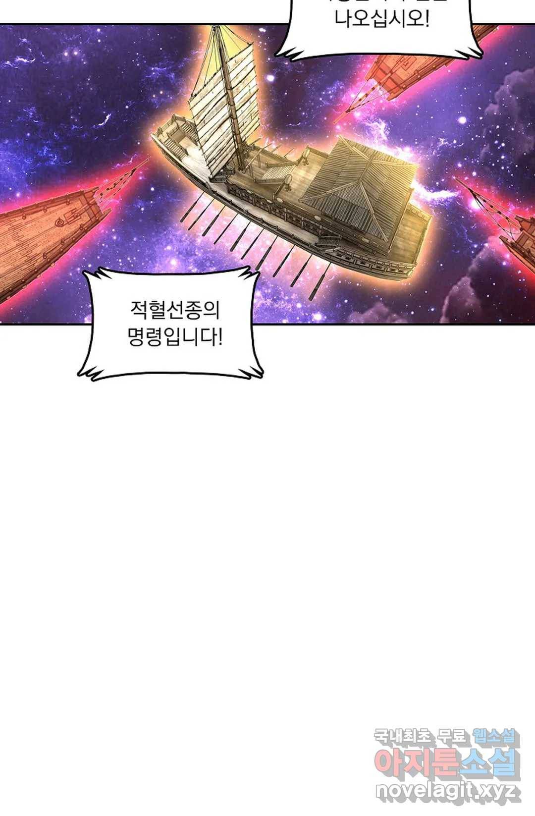Retry: 다시 한번 최강 신선으로 614화 48