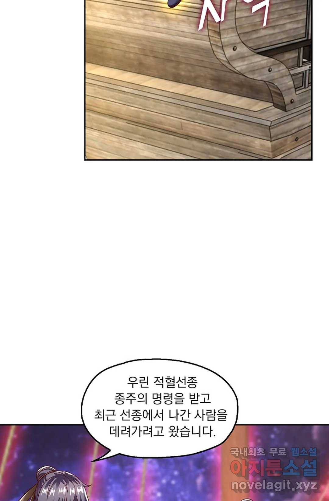 Retry: 다시 한번 최강 신선으로 614화 50
