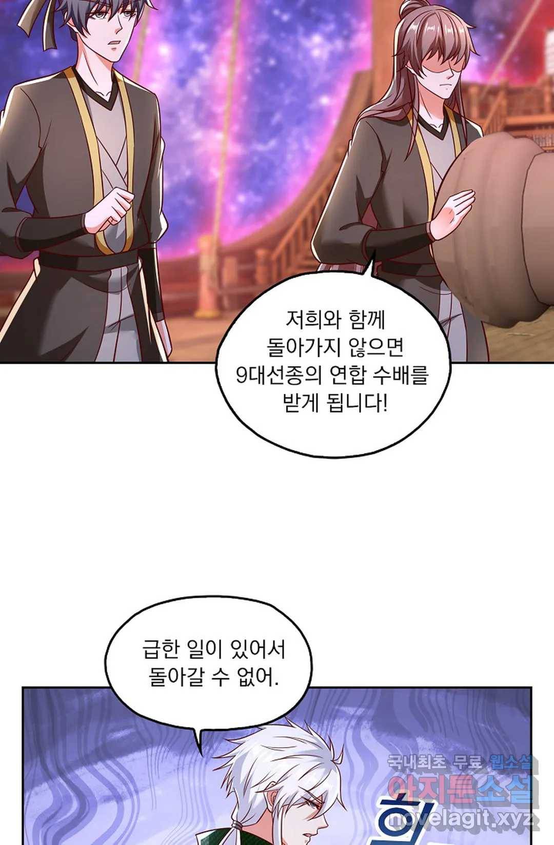 Retry: 다시 한번 최강 신선으로 614화 51