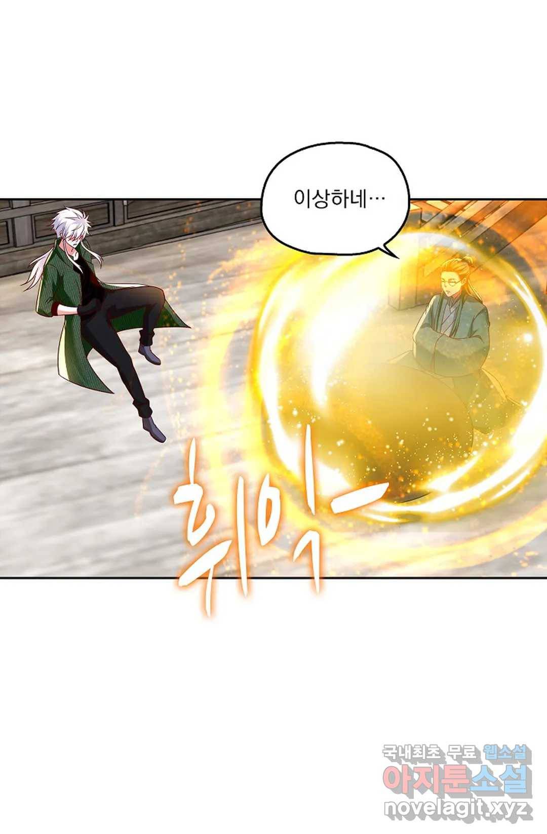 Retry: 다시 한번 최강 신선으로 614화 56