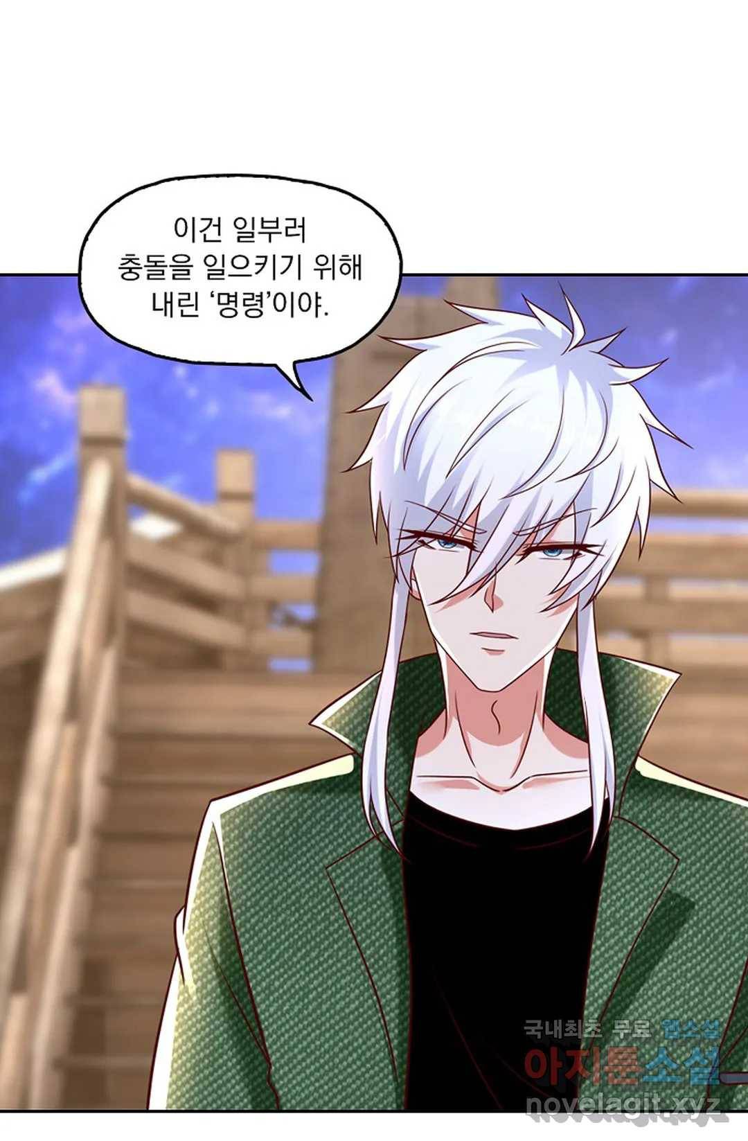 Retry: 다시 한번 최강 신선으로 614화 57