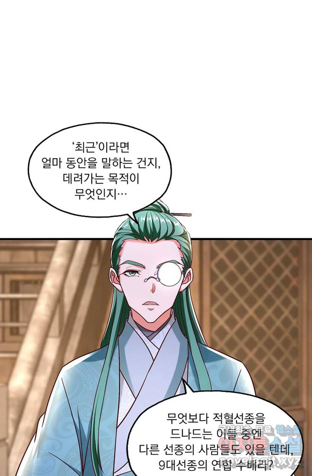 Retry: 다시 한번 최강 신선으로 614화 58