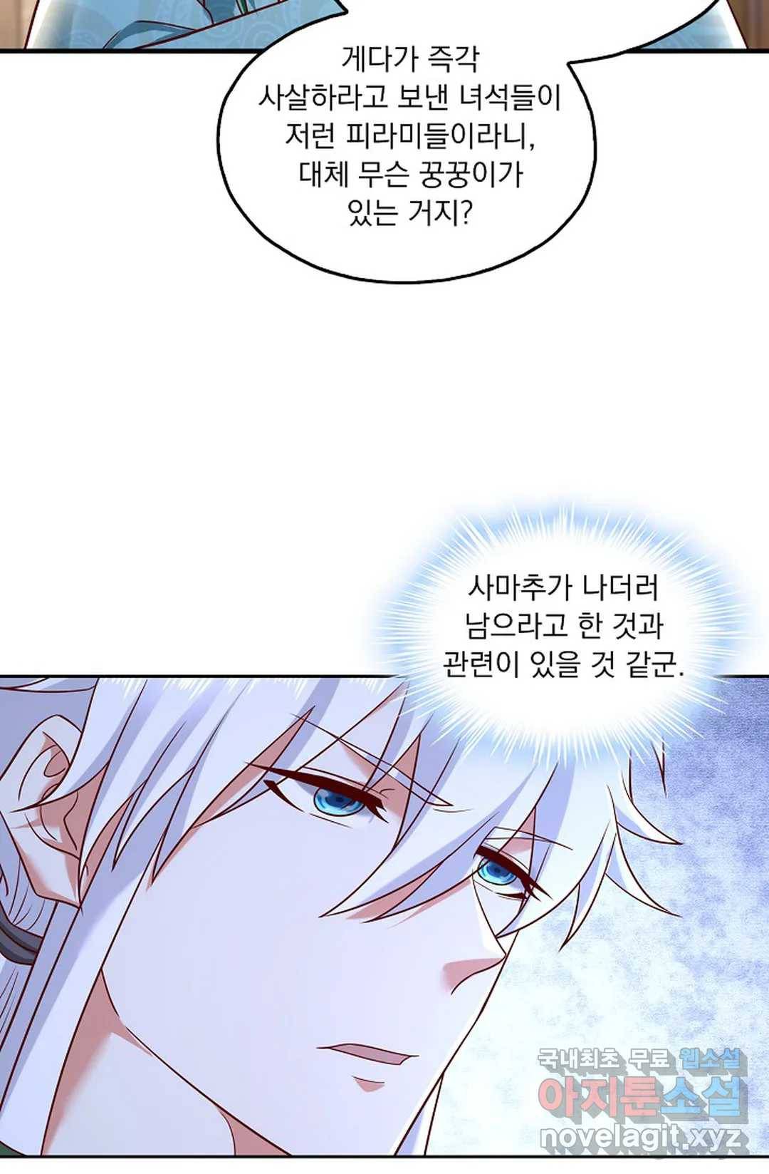 Retry: 다시 한번 최강 신선으로 614화 59