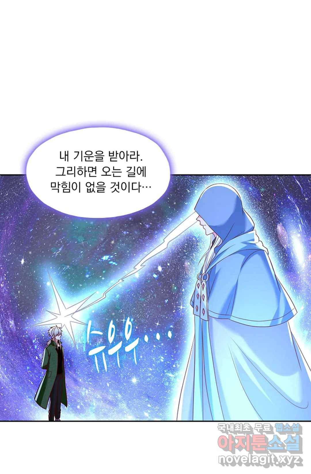 Retry: 다시 한번 최강 신선으로 614화 63