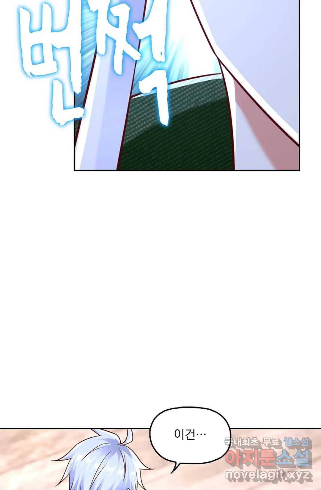 Retry: 다시 한번 최강 신선으로 614화 65