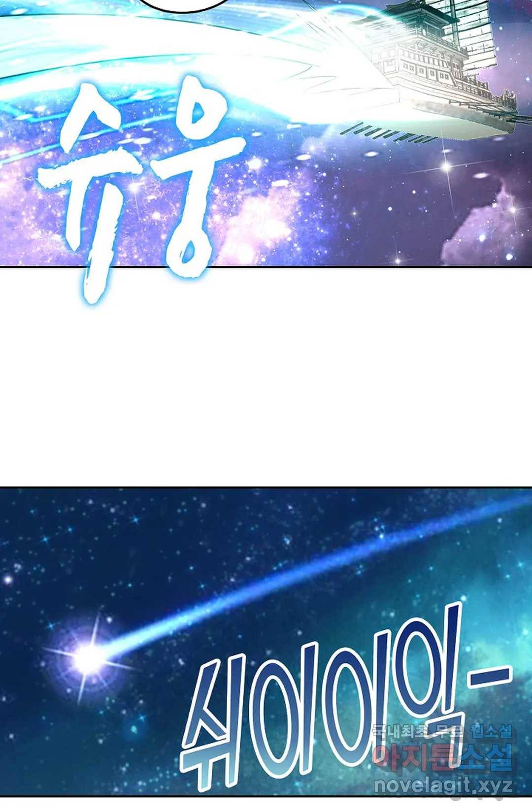Retry: 다시 한번 최강 신선으로 614화 67