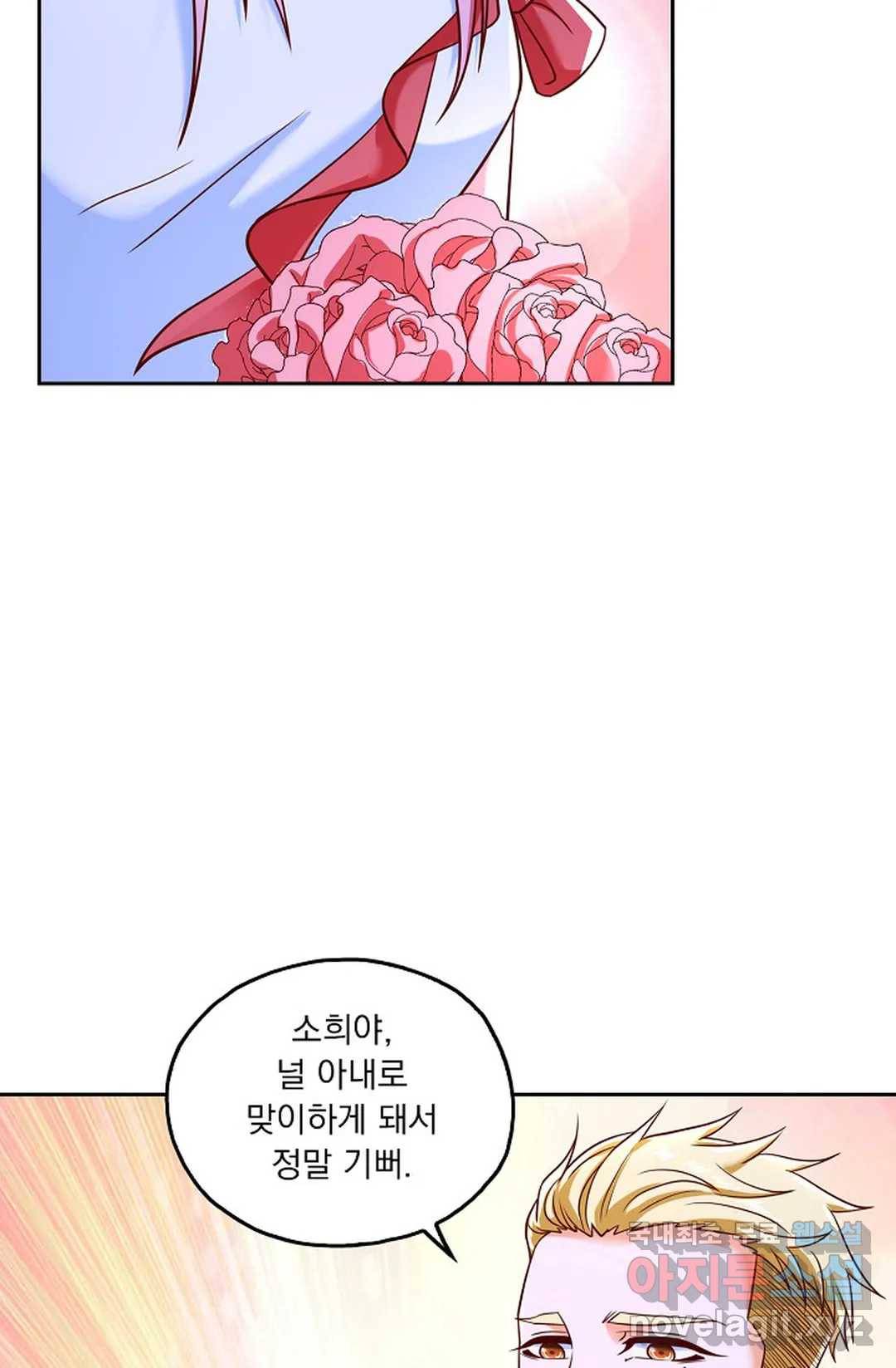 Retry: 다시 한번 최강 신선으로 614화 72