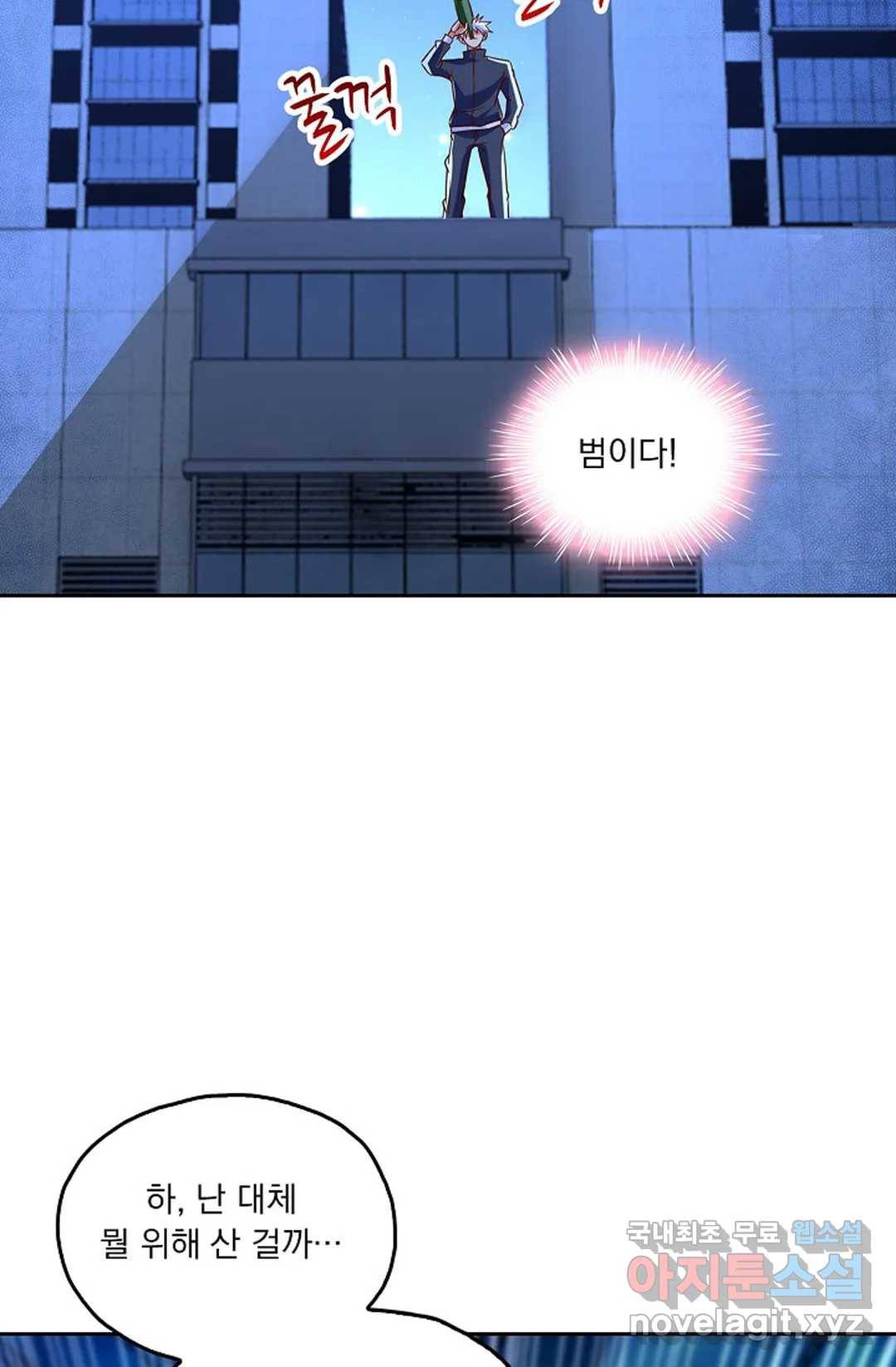 Retry: 다시 한번 최강 신선으로 614화 78