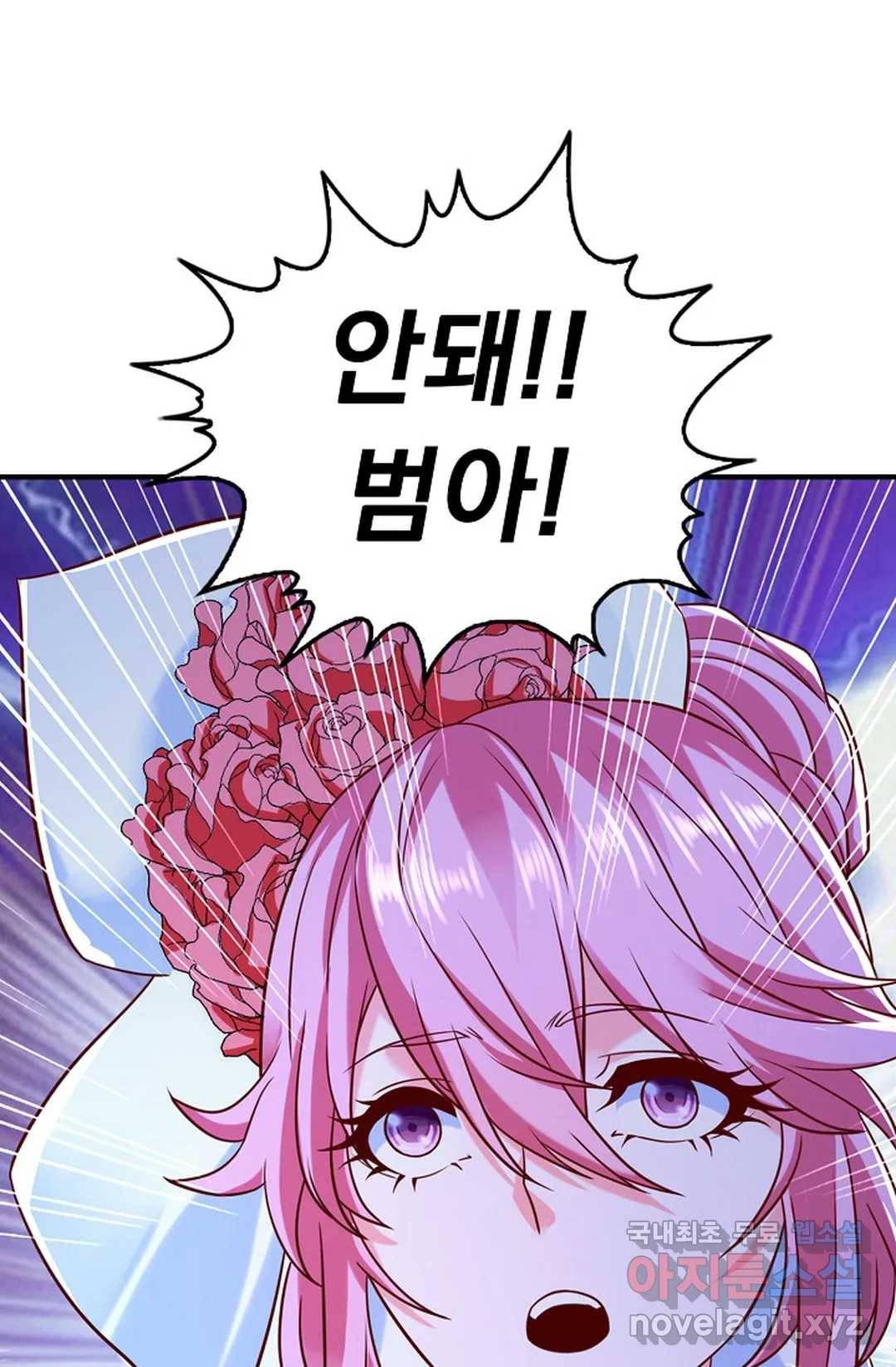 Retry: 다시 한번 최강 신선으로 614화 81