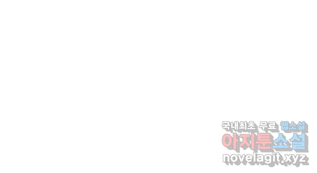 소꿉친구가 자꾸 괴롭혀! 61화 1
