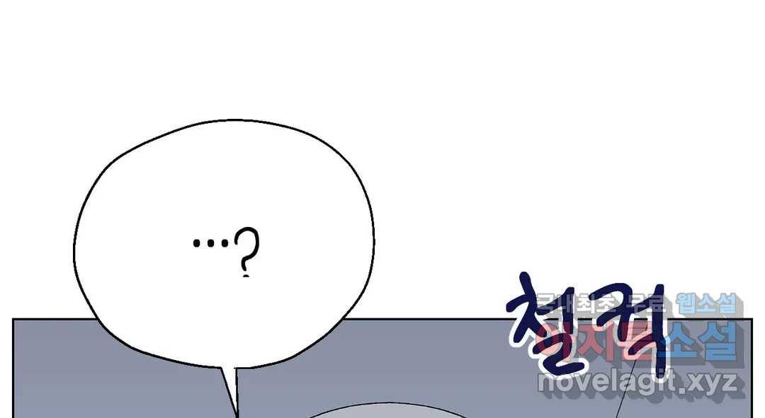 소꿉친구가 자꾸 괴롭혀! 61화 2