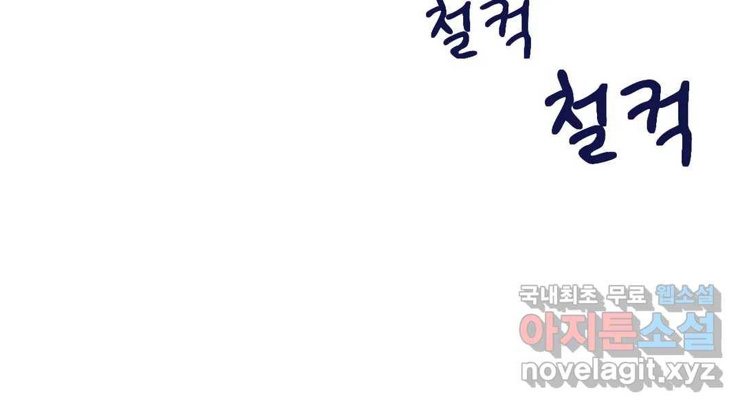 소꿉친구가 자꾸 괴롭혀! 61화 4