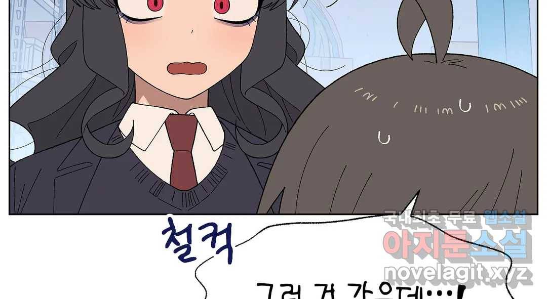 소꿉친구가 자꾸 괴롭혀! 61화 7