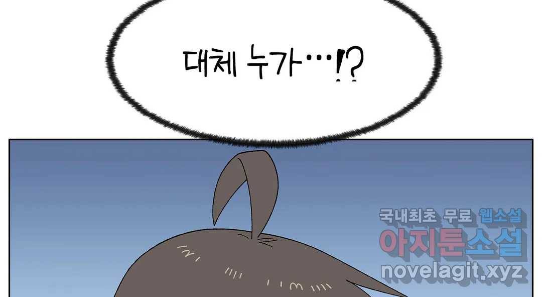 소꿉친구가 자꾸 괴롭혀! 61화 9