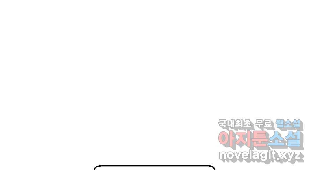 소꿉친구가 자꾸 괴롭혀! 61화 18