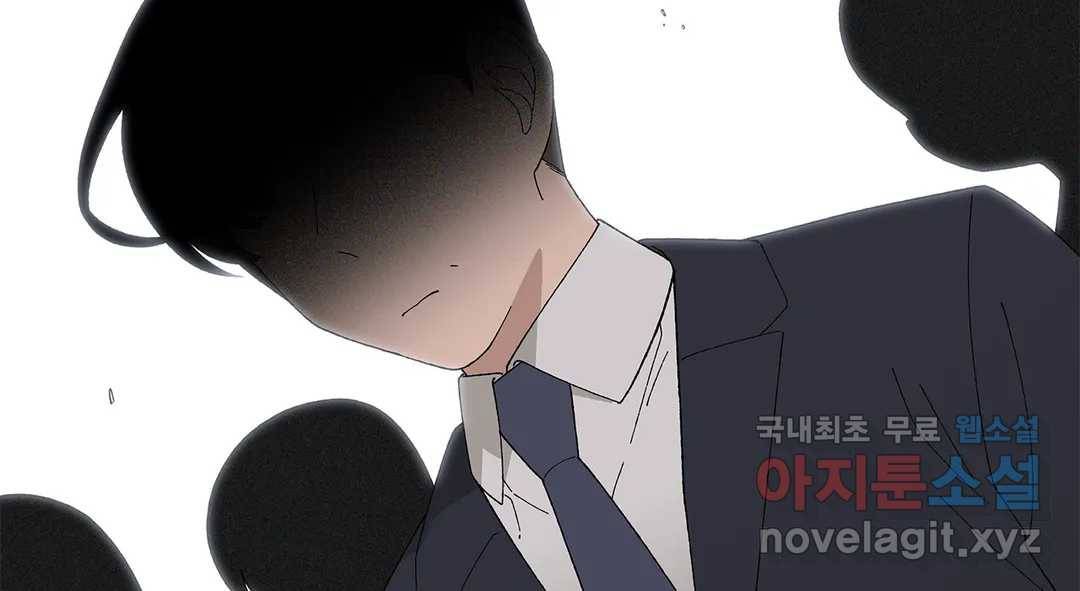 소꿉친구가 자꾸 괴롭혀! 61화 35