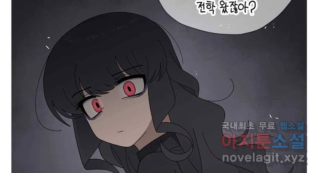 소꿉친구가 자꾸 괴롭혀! 61화 40