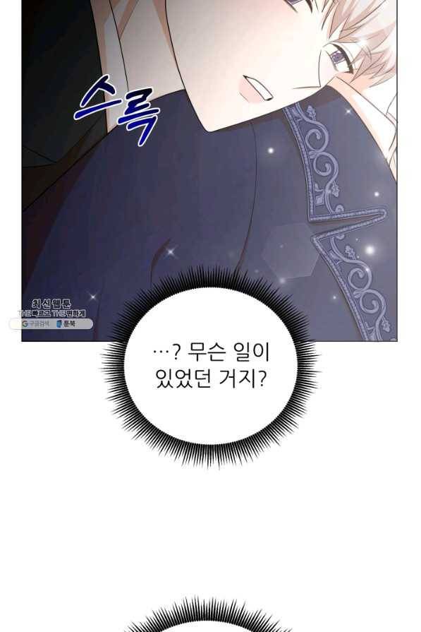 악역도 귀찮아서 47화 2