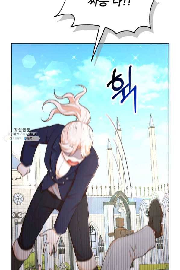 악역도 귀찮아서 47화 15