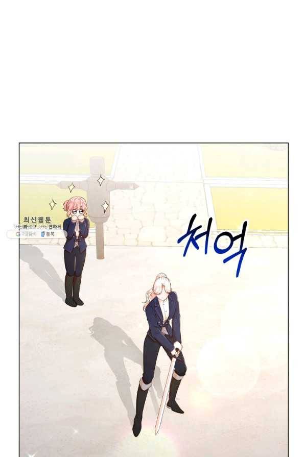 악역도 귀찮아서 47화 22
