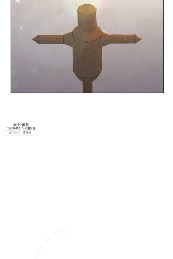 악역도 귀찮아서 47화 23