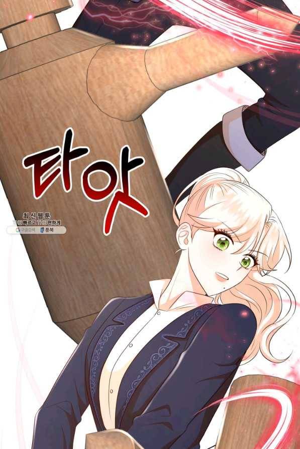 악역도 귀찮아서 47화 25
