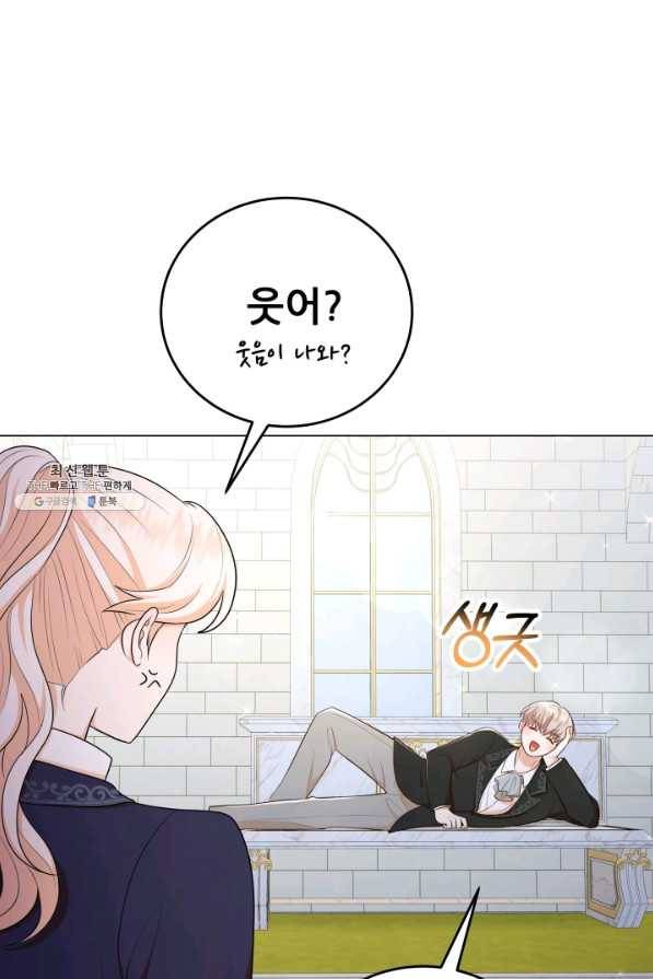 악역도 귀찮아서 47화 33