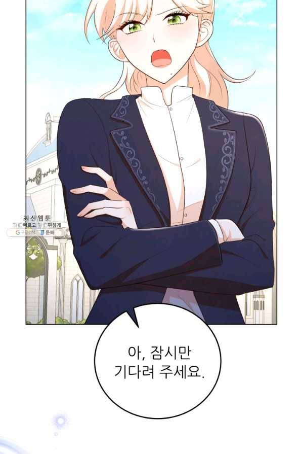 악역도 귀찮아서 47화 35