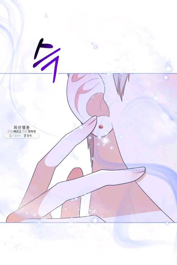 악역도 귀찮아서 47화 36