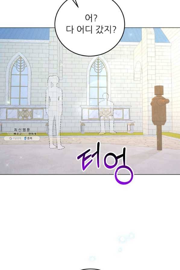 악역도 귀찮아서 47화 41