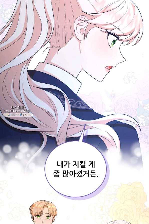 악역도 귀찮아서 47화 58