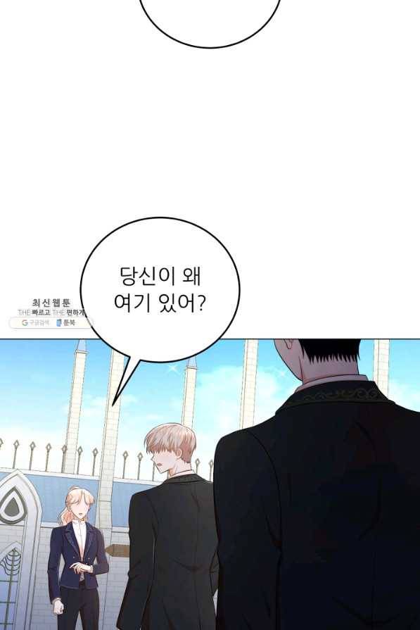 악역도 귀찮아서 47화 70